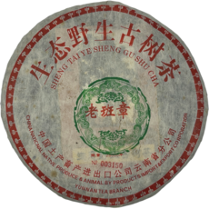 中茶綠如意 老班章 普洱茶 2004年 357g 生茶