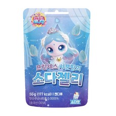 프린세스 캐치티니핑 프린세스 사뿐핑의 소다젤리, 8개, 50g, 소다맛