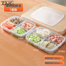 Z3JC 冰箱肉類保鮮專用收納盒食品級冷凍室分裝凍肉分格儲藏備菜盒, 1個, 矮款1個裝:如圖