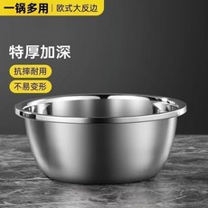 特厚不銹鋼多用盆 帶蓋 廚房洗菜盆 火鍋盆, 1個, 無蓋:加大號 26釐米 多用盆/有點重,陞級複膜款:特厚深多用豬油盆