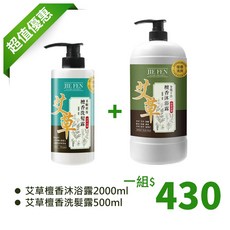 潔芬Jie Fen 艾草檀香沐浴露洗髮露組合 舒緩放鬆深層潔淨 中元節安心組, 1個, 艾草沐浴X1+艾草洗髮X1【上限2組】