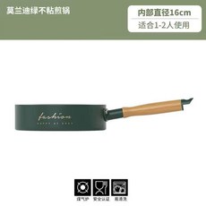 麥飯石小煎鍋不粘鍋煎荷包蛋烙餅鍋迷你鍋 副廠商品, 1個, 輕奢 莫蘭迪綠 明火適用,16CM煎鍋/無蓋