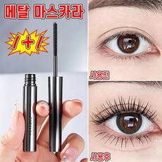 [당일배송] 1+1 LIYOU 메탈 마스카라 물놀이필수 번지지않는 마스카라 안티그래비티 메탈트임마스카라 자연 풍성 워터프루프 마스카라, 2개, BR01블랙