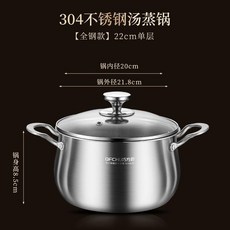 OFCHU 巧方廚 304不鏽鋼湯蒸鍋 22cm 三層鋼, 1個, 巧方廚  特厚1.8mm-全鋼款, 304三層鋼 湯鍋22cm約重1750
