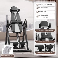 전동 거꾸리 반자동 허리 스트레칭 전신 운동 복근 기구, 기본 모델명/품번