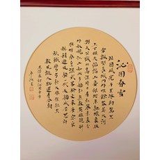 沁園春雪 手寫原創真跡字畫 帶框, 參考詳情頁
