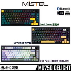 MISTEL 密斯特 MD750 Delight 惡魔綠 海神藍 幽芽紫 無線 三模 雙系統 機械式鍵盤 佳達隆軸3.0, 幽芽紫,青軸-中文