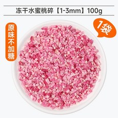 동결건조 복숭아 다이스 복숭아 조각 작은 복숭아 흰 복숭아 살 건조 과일 흰 복숭아 건조 과일 건조 복숭아 펄프 건조 복숭아 스낵, 오리지널 조각 1-3mm 100g 1봉, 1개