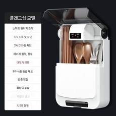 살균건조기 무타공 자외선살균 수저 블루(플러그인 젓가락 살균/제습) 소독기, 블랙(플러그인 살균/제습)