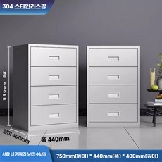 스테인리스 시약장 스텐 캐비닛 사무용 락커 사물함, 스테인리스 4단 저형 304 1.2mm