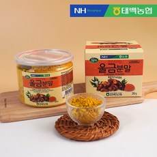 [태백농협] 믿고먹는 맛이 다른 울금 분말 / 울금가루 / 울금환, 2개, 250g