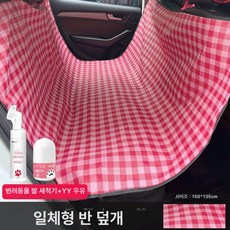 윤화마켓 가죽방석 침대 반려견 강아지 쿠션, 1개, 레드 체크 발 세정 폼 요요 우유