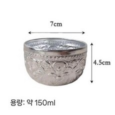 태국 은술잔 주석잔 물잔 실버 주기 마사지샵 디저트, A. 지름 7CM, 1개