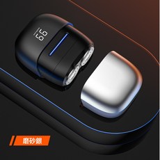 新款便攜式磁吸電動剃鬚刀迷你男刮鬍刀充電式水洗鬍鬚刀 批發, 液晶感應數顯UV電鍍, 銀色