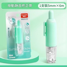 廣納 按動靜音修正帶 5mm x 6m 可換替芯, 薄荷綠 6M*5mm, 1套