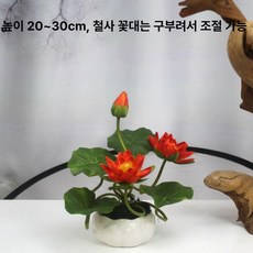 연꽃 조화 연잎 소품 모형 식물 대형 인테리어 진짜같은, 오렌지 1송이 작은 화이트 연꽃