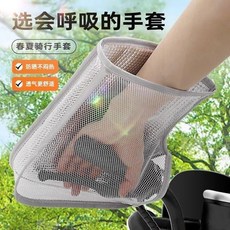 電動車夏季騎行手把套 防紫外線透氣遮陽, 【四層保護】-電車小熊-1對裝