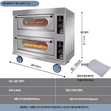 루미에뜨 가스 오븐 업소용 대형 2단 구조 대용량 제과제빵 전용 빵 피자 케이크 구이용 베이킹 주방 가전, 이중레이어두판손잡이형