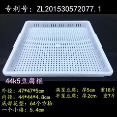 두부틀 업소용 누름틀 트레이 판두부 44x44x0cm 제조기, AB. 445 두부 프레임