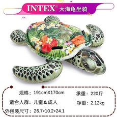 INTEX兒童成人充氣座騎 充氣浮排 鱷魚 鯊魚 鯨魚 戰鬥機 泳圈 浮床 遊泳戲水玩具, 寫實海龜坐騎, 1個