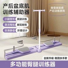 健身滑步機 臀腿訓練器, 1個, 廠家正品（新升級加寬加厚面板+承重250,數顯計數計時款【粉色】 扶手+跪墊+拉力