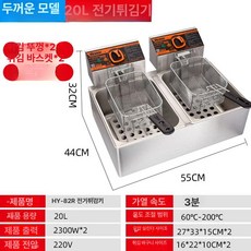 프리미엄 업소용 튀김기 1구 탁상형 10리터, 이중 탱크 20L 클래식 모델 뚜, 기본 색상