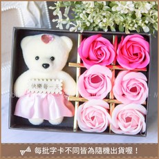 小熊 6朵玫瑰香皂花禮盒 粉紅色 情人節禮物 生日禮物 畢業禮物 婚禮小物, 1個