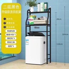 화장실 선반 세탁기 정리대 블랙우드 다층 건조기선반 드럼 1단 통돌이 65 세탁기장 2단, 업그레이드 세탁기 선반 블랙 2단