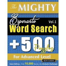 (영문도서) The Mighty Esperanto Word Search - 500 Puzzles for Advanced Level - Delta Class... Paperback, Linguas Classics, English, 9798349049057
