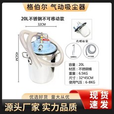 산업용 공압 진공 흡입기 먼지 청소기 스텐 모래 분진 기름, 1, C. 0L 스테인레스 스틸 배럴 모델 1