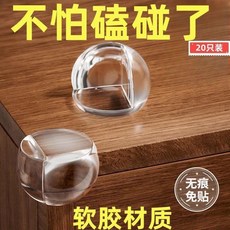 透明球形防撞角防撞護條安全保護角寶寶桌角套窗戶包桌子茶几直角, 1個, 本店推薦: 全面保護圓型款 ,5個裝 強力亞克力背膠