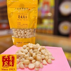 【六安堂】特級夏威夷豆 風乾 原味 無殼 養生零嘴 無負擔, 1個