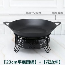 솥뚜껑 불판 캠핑 35cm 무쇠 1.45kg 1-3인용 대형 냄비, E. 23cm 평면 강철 냄비 + 꽃 테두리 스토브 세