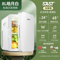 기숙사 냉장고 원룸 초미니 사무실 25L 화이트 1인 자취, B. 8L 표준 모델