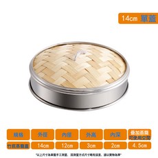 工廠熱銷包子點心家用竹製蒸屜雙耳商用小籠包竹蒸籠小蒸籠不鏽鋼, 1個, 656cm