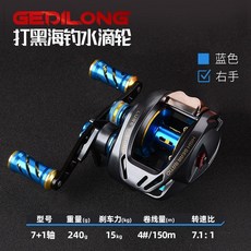 格迪龍打黑水滴輪雷強大物遠投泛用防炸綫路亞輪海竿海釣輪子水滴輪捲線器路亞捲線器釣魚捲線器路亞輪, 1個, 右手【藍金色】打黑海釣輪