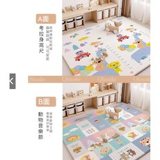 加厚爬行墊 客廳家用無毒遊戲地墊, 折疊考拉+音樂節150*180*2CM