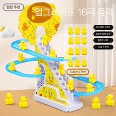 자동 스몰덕 오리 계단 슬라이드 미끄럼틀 장난감 전기장난감, 배터리 버전(일반), 업글 오리 12마리(16음악)