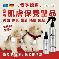 Aether依鈦寵物抗菌噴霧 兩罐特惠 各種毛孩可用 歐盟認證 抗菌除臭, 詳見包裝, 詳見包裝, 100ml*2