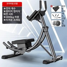 복근운동 슬라이더 기구 뱃살빼는운동기구 빼는 뱃살빼는, 프리미엄 모델 색상 회전 400.0kg, 기본 모델명/품번