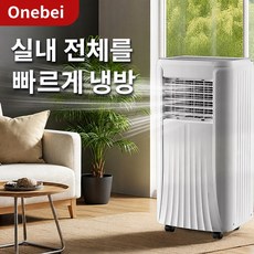 Onebei 30약칭 NEW 프리미엄 실외기없는 이동식 에어컨 창문형 이동형 절전형