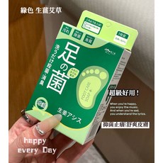 日本足之裏 護理皂 去角質 除腳臭 止癢 舒緩, 1個, 綠色