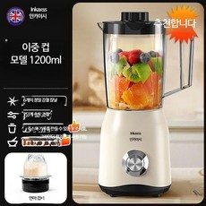 루미에뜨 가정용 착즙기 대용량 주스기 블렌더 조리용 분쇄 겸용 원액 일체형 기계, 4_이중컵 1.2L 6개 칼날, 단일 모델