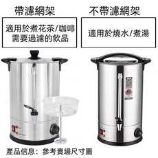 110V 電熱開飲桶 餐廳咖啡桶 飲料桶 茶水桶 飲水桶 電熱桶 茶桶 保溫桶 奶茶桶, 1個, 45L雙層加厚燒水桶(請選貨運),不帶過濾網架
