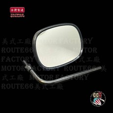 《美式工廠》60年代NOS復古大圓角鏡 黑色款 10直角桿 單組售 壁掛鏡 復古鏡, 黒色