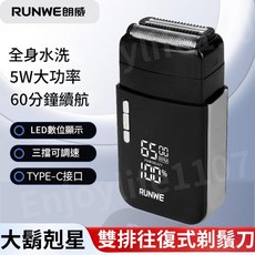 朗威 往復式電動刮鬍刀 三檔調速 剃鬚刀 電鬍刀, 1個, 經典黑(旗艦三檔調速)