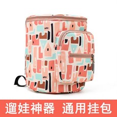 嬰兒車置物袋 媽媽包 陞級款加大推車保溫包 防水推車收納掛袋, 粉色湘妃粉【帶拉鏈窗】, 1個