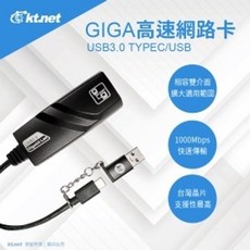 kt.net GIGA高速網路卡 USB3.0 TYPE-C/USB 雙介面, 1個
