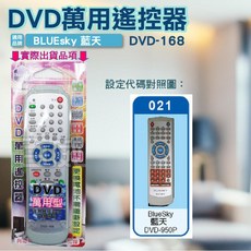 BLUEsky 藍天 DVD萬用遙控器 DVD-950P 適用