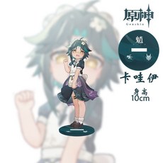 原神壓克力立牌 原神周邊 巖魈 空 魈寶 鑰匙扣 魈學習立牌, 1個, 卡哇伊